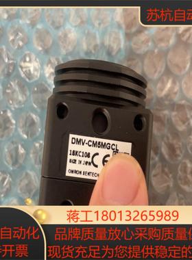 DMV-CM5MGCL工业相机全新正品转给需要的