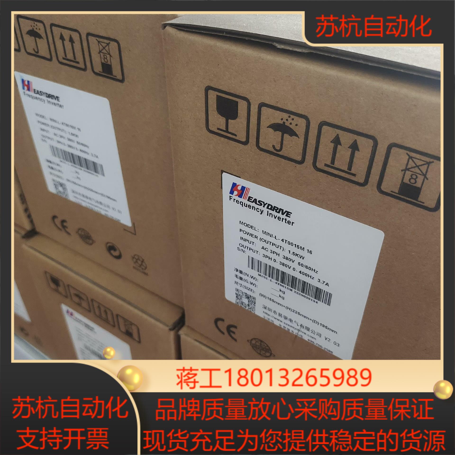 易驱变频器MINI-L-4T0015M议价