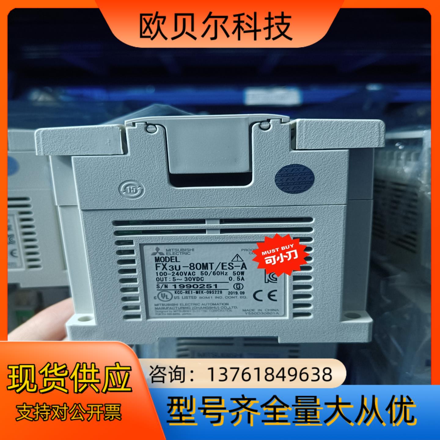 三菱PLC现货正品 FX3U-80MT/ES-A 外观新！