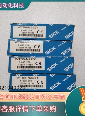 现货SICK西克/施克全新原装 WTB8-N2231 60332
