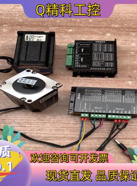 现货立三57步进加长款电机套装驱动DM806输入DC24-8