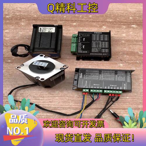 现货立三57步进加长款电机套装驱动DM806输入DC24-8