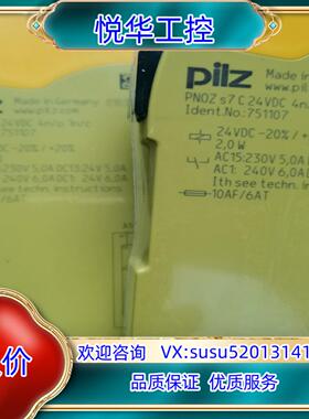 出售二件闲置皮尔滋PiIC安全续电器议价