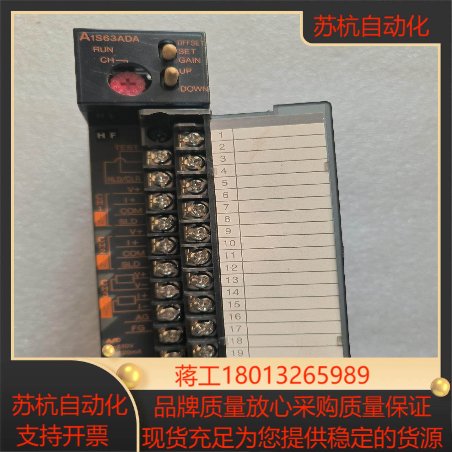 PLC的A系列原装正品模块 A1S63ADA,拒绝翻新议价