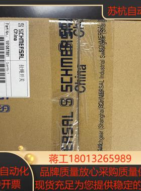 施迈赛T3Z068-22YR