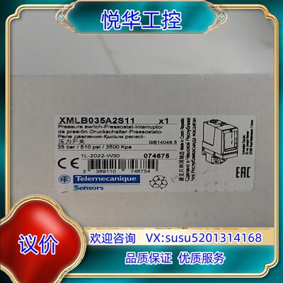 原装全新压力开关XMLB035A2S11议