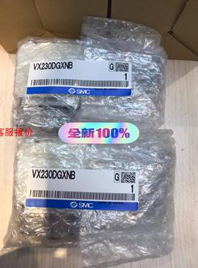 VX230DGXNB  SMC两通阀 全新原装正品 特价销售