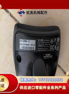 霍尼韦尔扫描枪Hyperion 1300g议价