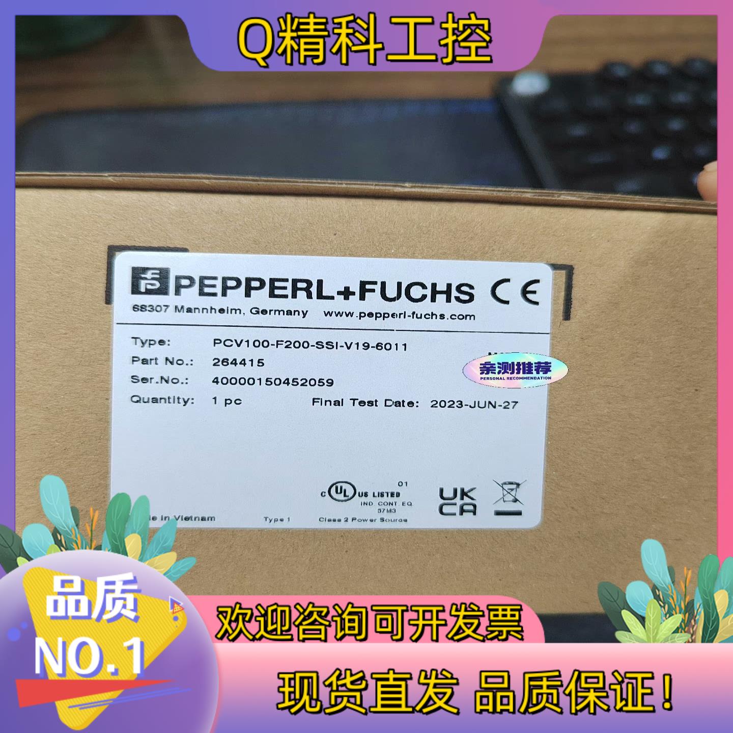 现货PCV100-F200-SSI-V19-6011全新倍加福传