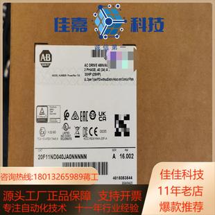 20F11ND040AA0NNNNN 罗克韦尔变频器