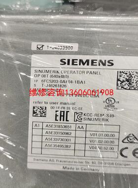 （请询价）6FC5203－0AF04－1BA1OP  08T屏议价