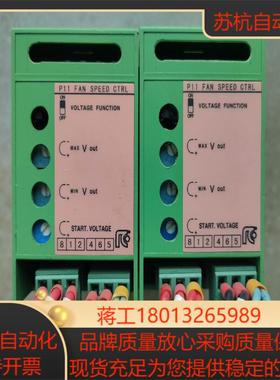 FAN.SPEED.CONTROL，P11控制器，的两台议价
