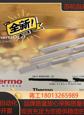 赛默飞453A1345全新衬管共4盒需要询价