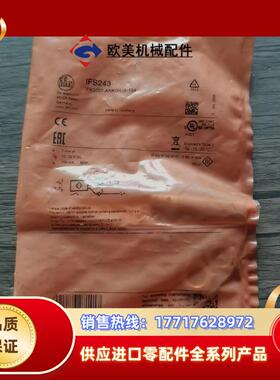 全新原装正品 IFM易福门 IFS243 接近开关，议价