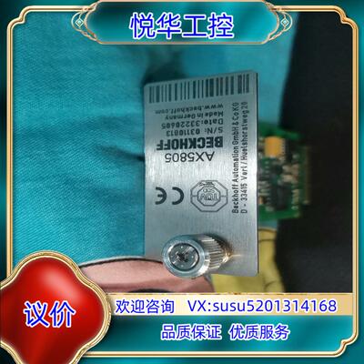 倍福模块安全卡AX5805，现货，功能正常使用，有需议价