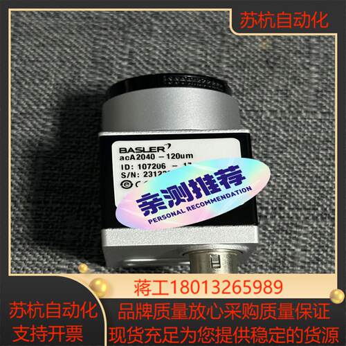 德国basler工业相机型号aca2040-120um成