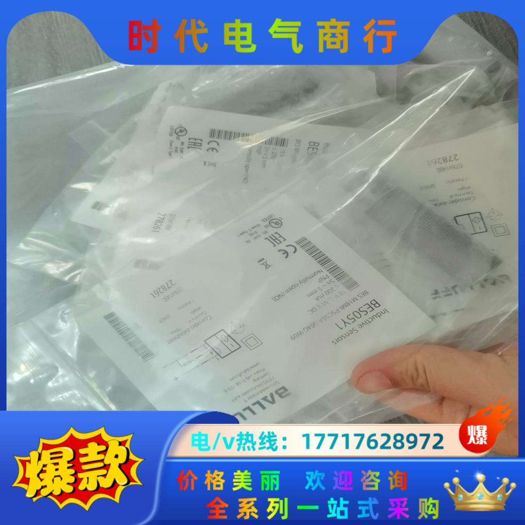全新原装BES05Y1巴鲁夫BES M18MI-PSC50A议价