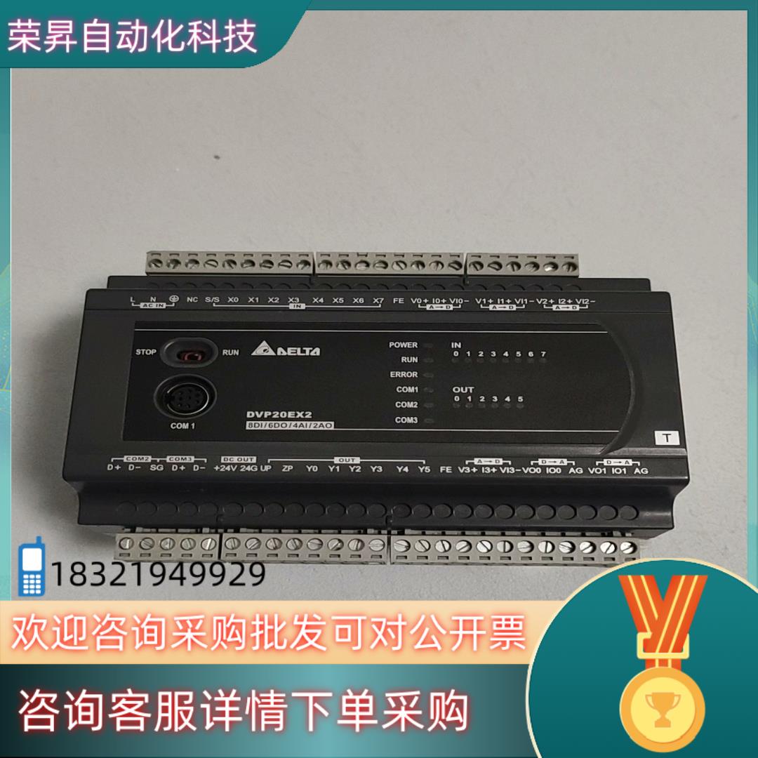 现货台达PLC   DVP20EX200T   功