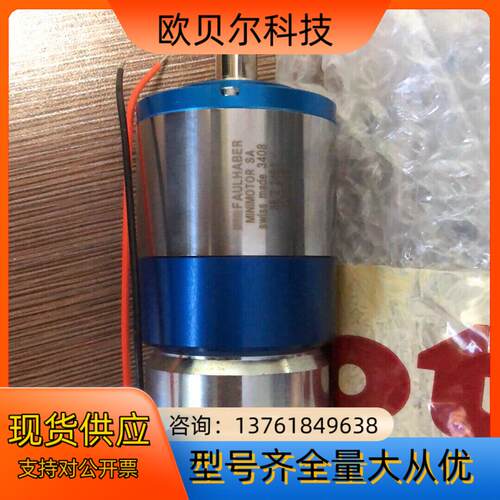 全新冯哈勃faulhaber德国原装电机