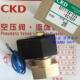 15A 20A 03A CKD电磁阀AD11 AC110V 10A AC220V DC24V