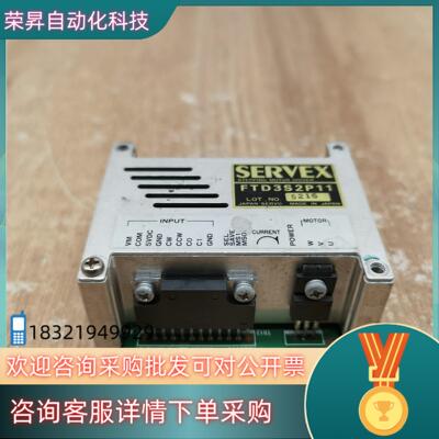 SERVEX 步进电机伺服驱动器 FTD3S2P11