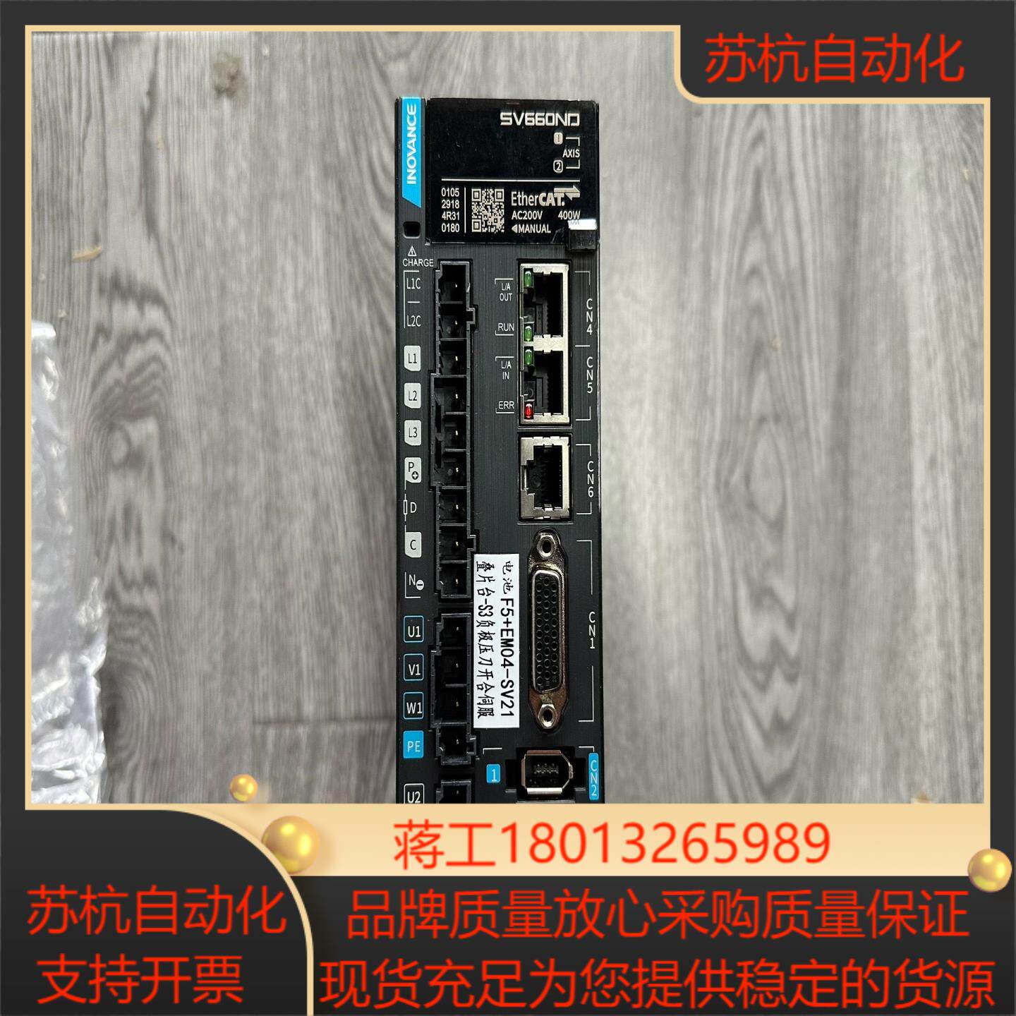 汇川400W驱动器SV660NDS2R8I-FS 功能正常