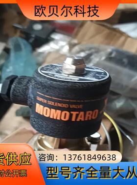 桃太郎 ps-12 全新原装正品 具体参数看图