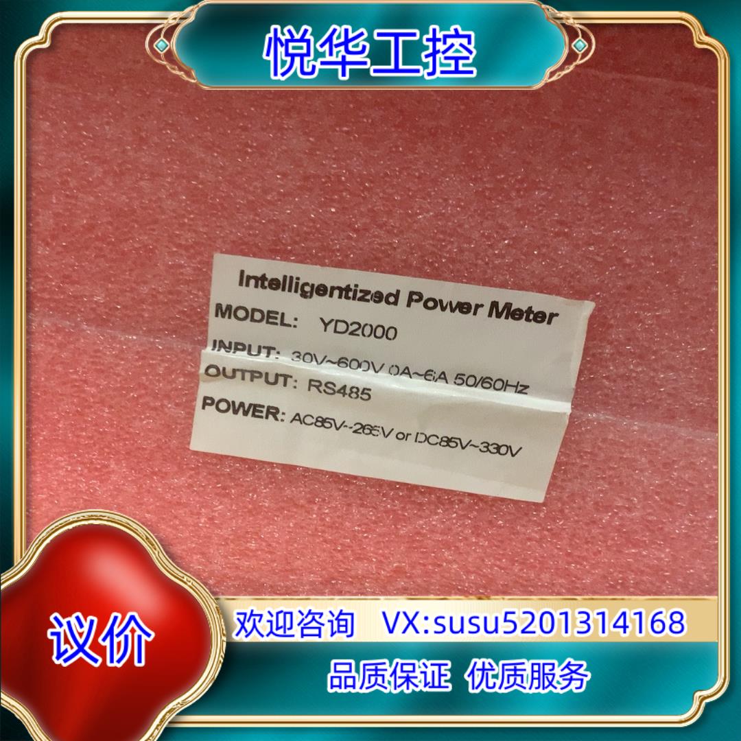 原装雅达YADA YD2000智能电力监测仪多功能电力仪表高精度议