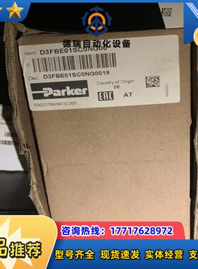 D3FBE01SC0NG00派克原装比例阀现货 德原装现议价