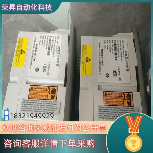 现货梅特勒XK3141（IND331）