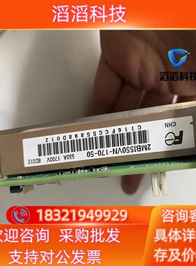 2MBI550VN-170-50  550A 1700VIG现货