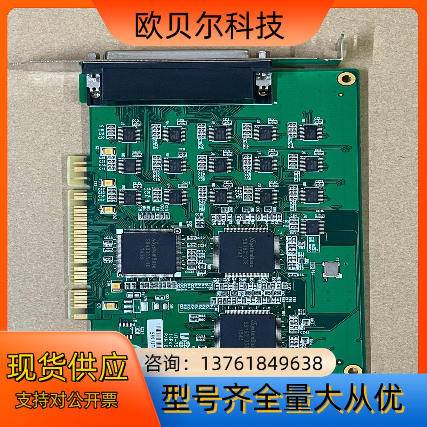 UTEK宇泰UT-7516 16口RS232扩展卡PCI高速