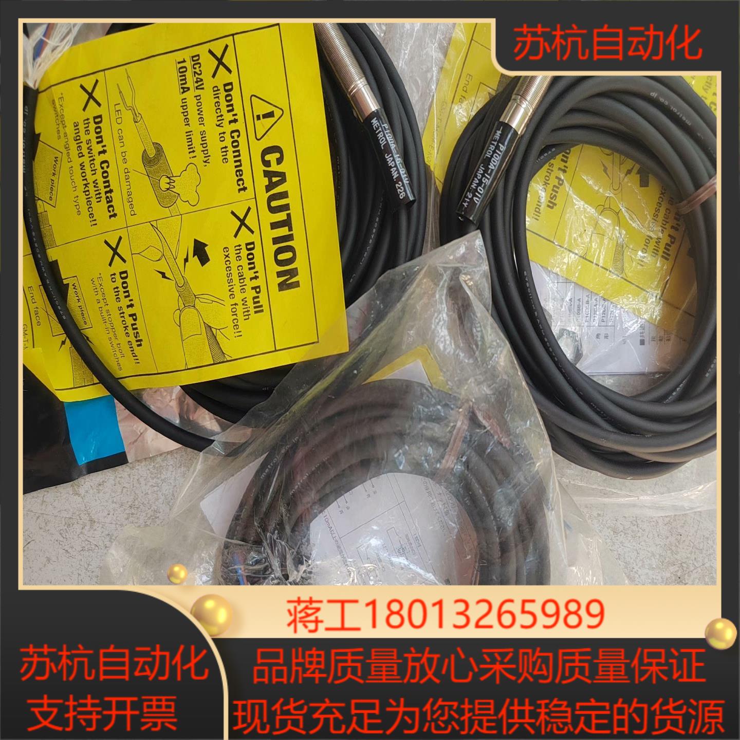 美德龙P10DA-15-01V 2个新的旧