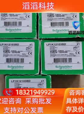 现货直流接触器 LP1K12103BD 24VDC  共4