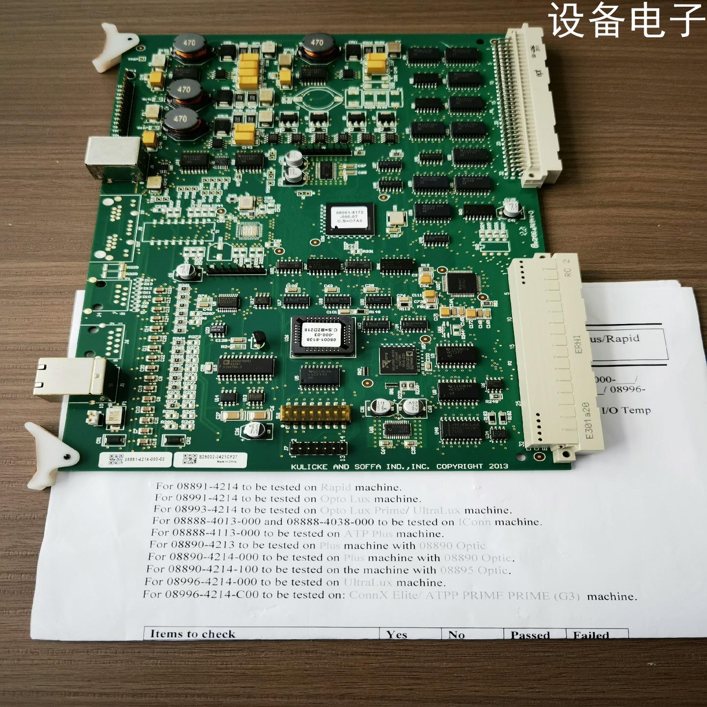 (设备配件）00008891kns- -4214-02