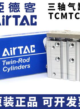 三轴TCL16/TCM16X10S/20S/25S/30S/40S/50S/75S/100S S气缸
