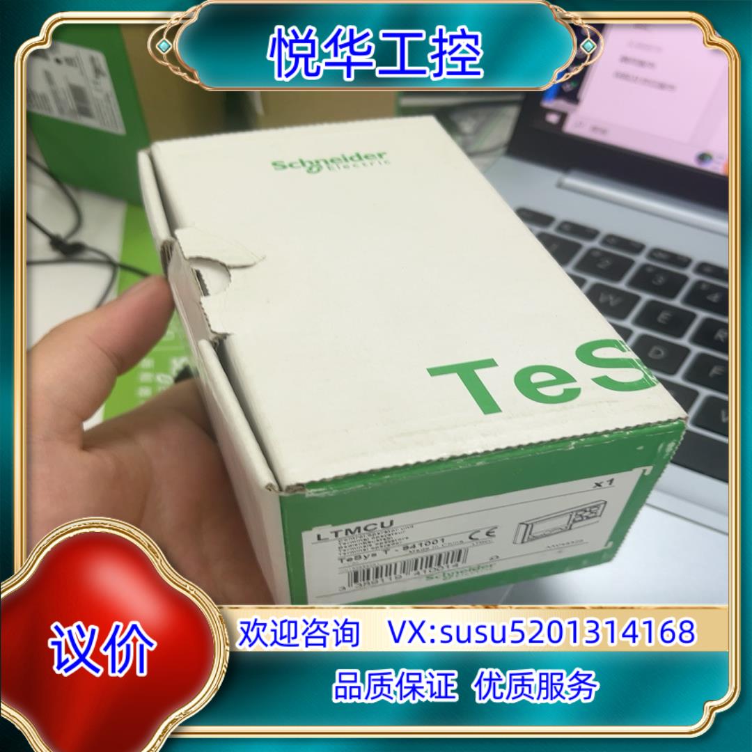 原装全新 LTMCU控制单， 电动机管理控制器操作员控制议价