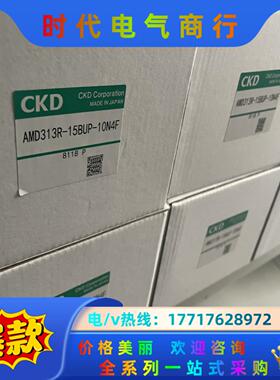 CKD气动阀药液阀AMD313R-15BUP-10N4F现货议价