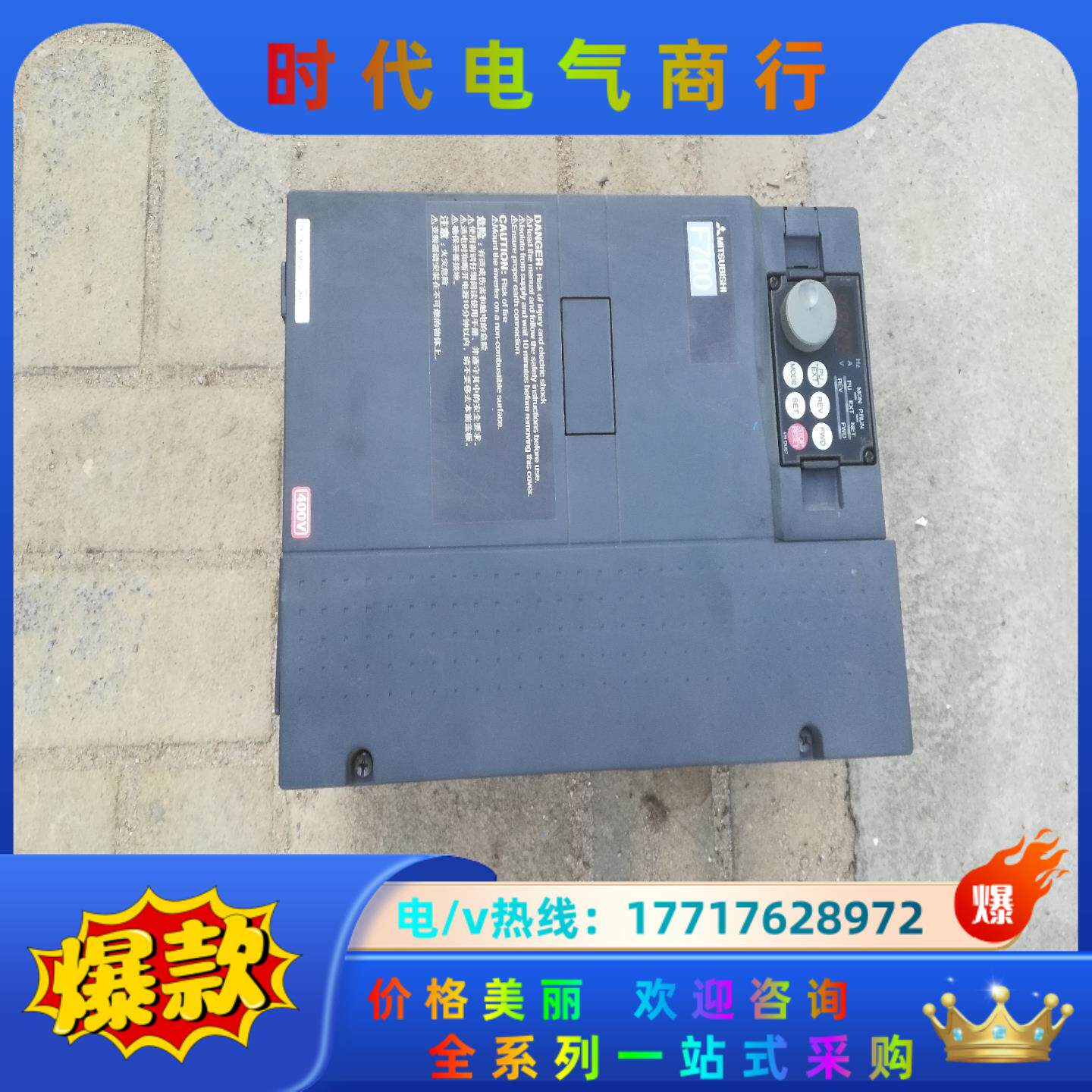 三菱FR-F740-18.5K-CHT1变频器带电机运行正常议价