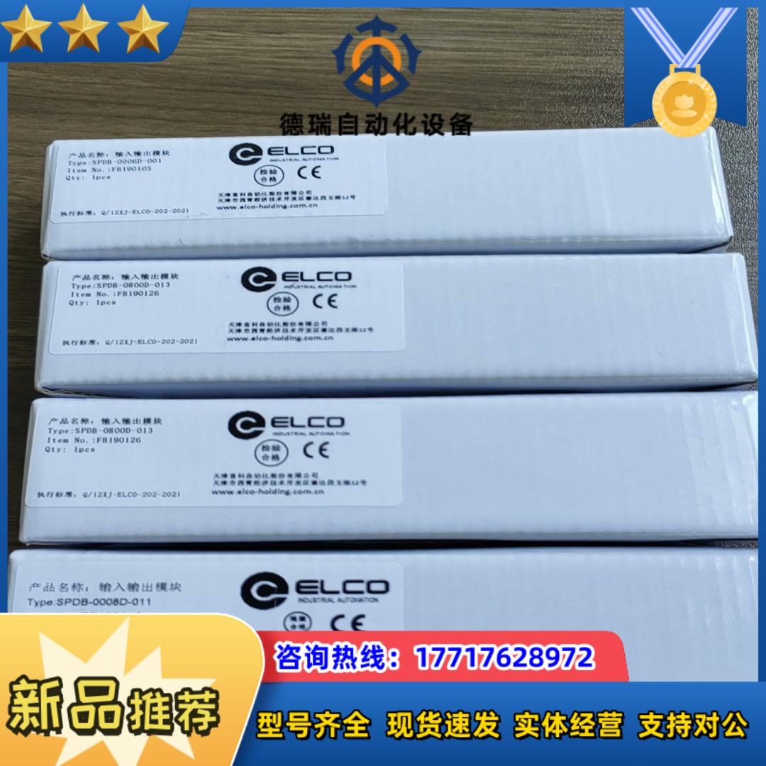 SPDB-0800D-013 2SPDB-0006D-0议价