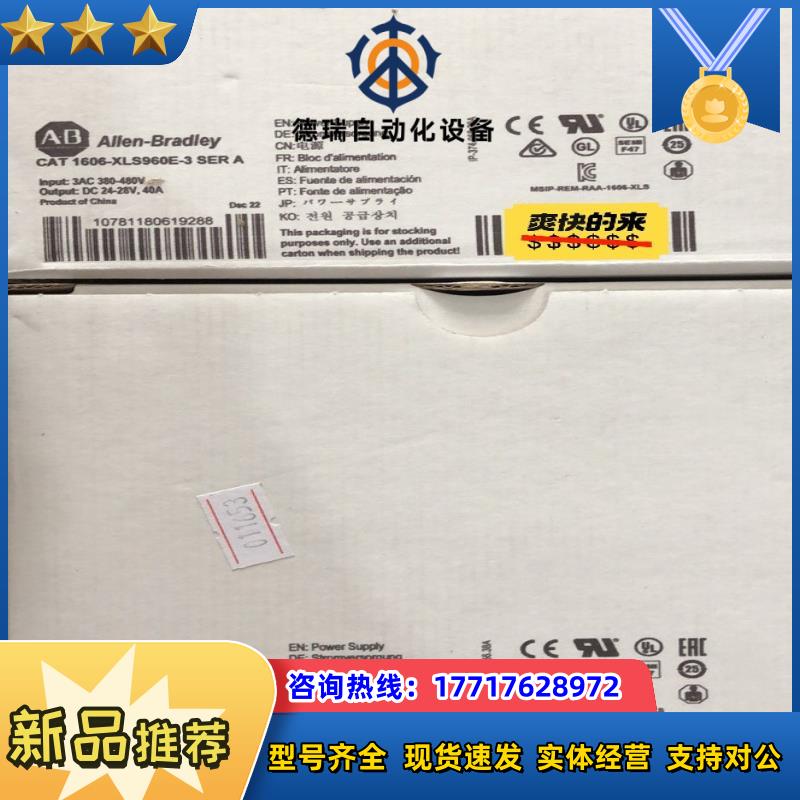 1606-XLS960E-3 全新原装，询价购买议价