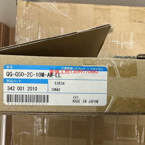 【荣强工控】QG-G50-2C-10M-B-LL 20M 30M三菱RJ
