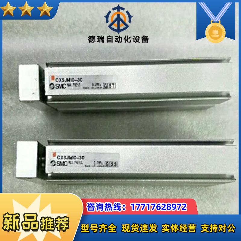 SMC紧凑型气缸CXSJM10-30 原装 议价议价