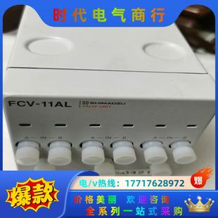 11AL 岛津溶液切换阀FCV 管子另剪45一米议价