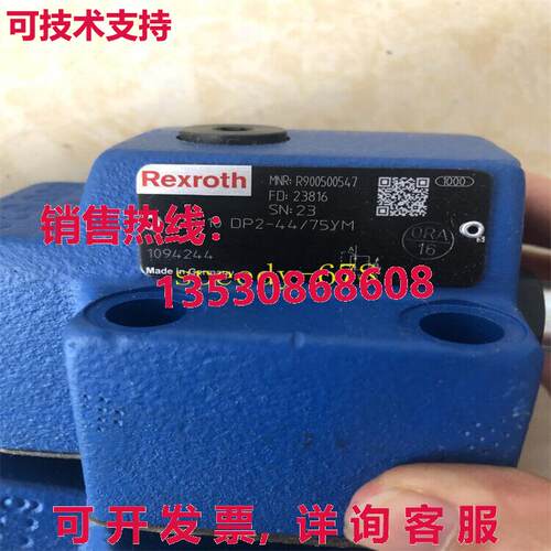 供应原装力士乐 R900500547 DR10DP2-4X/75YM 阀门
