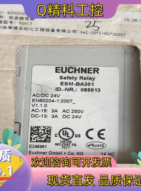 现货安士能 继电器085613 全新原装