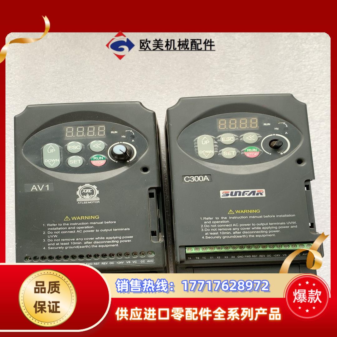 四方变频器C300A-4T0037  3.7kw/