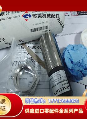 巴鲁夫BUS M30M1-XC-20/130-S92K，全新