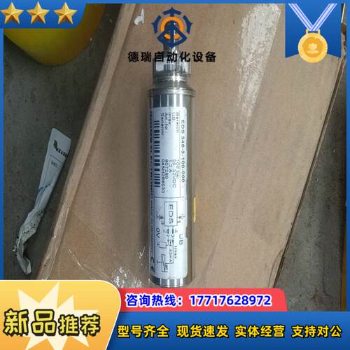 贺德克EDS36－3－100-000，有意如图议价