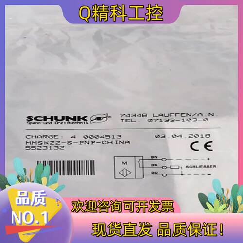 现货SCHUNK雄克原装传感器MMSK22-S-PNP-CH